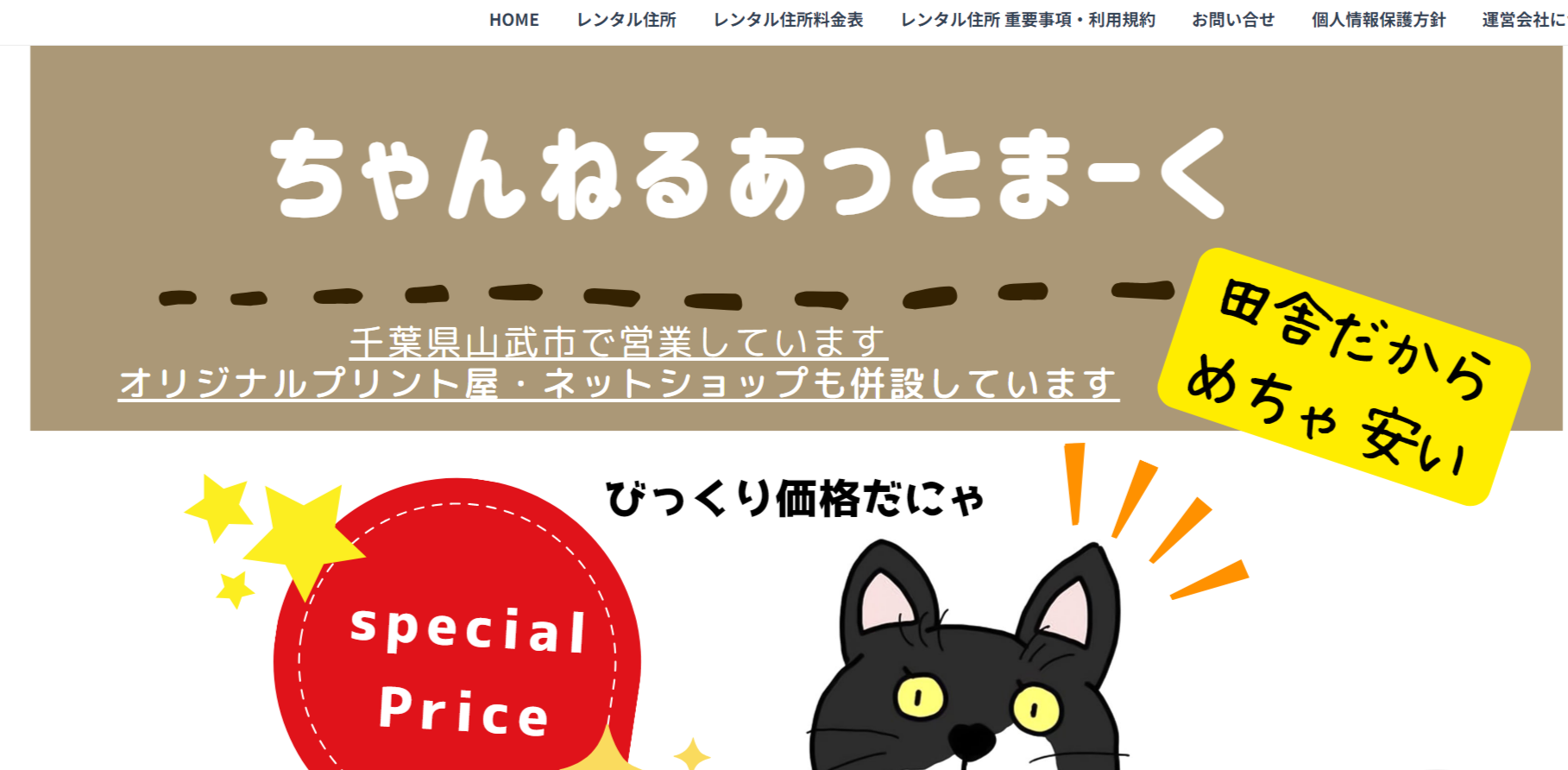ちゃんねるあっとまーく