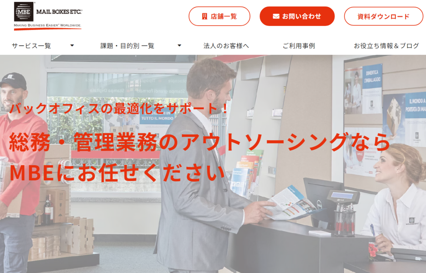 MBE西新宿店