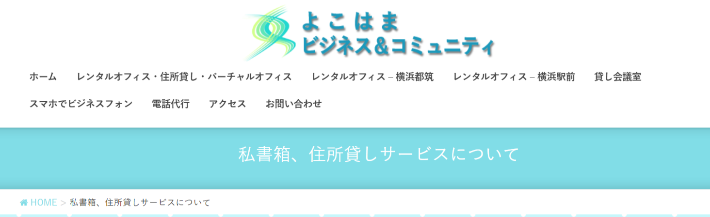 よこはま ビジネス＆コミュニティ