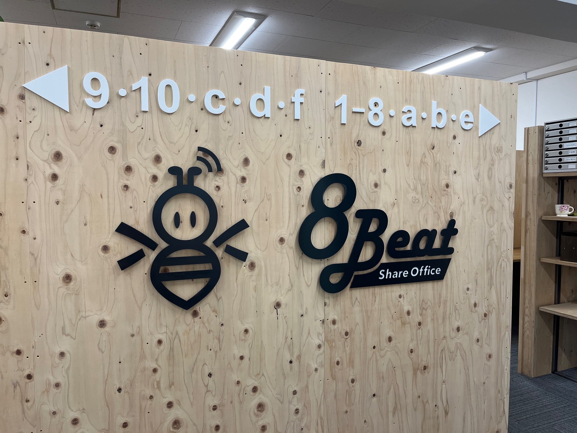 8Beat シェアオフィス