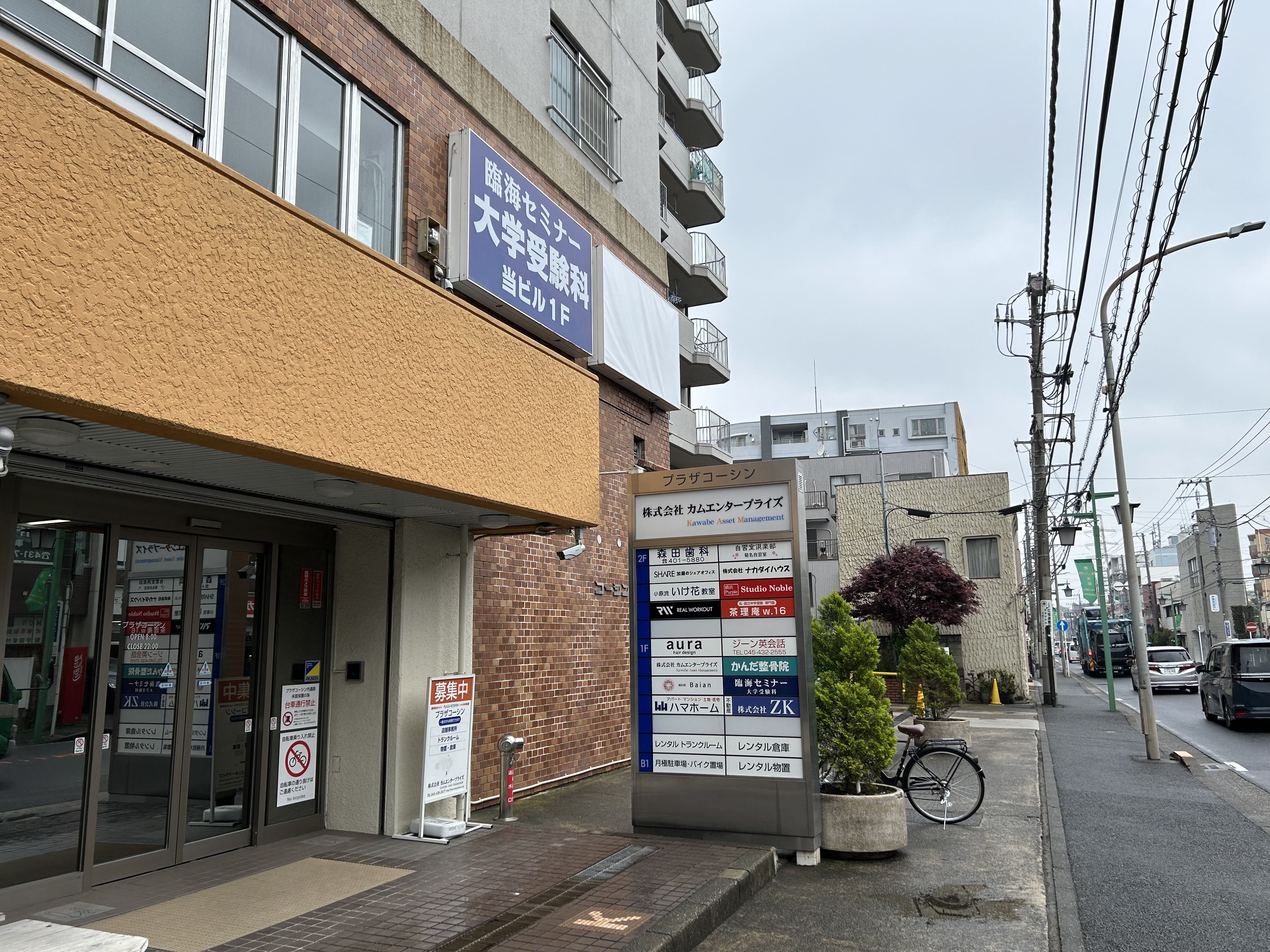 レンタルオフィス菊名