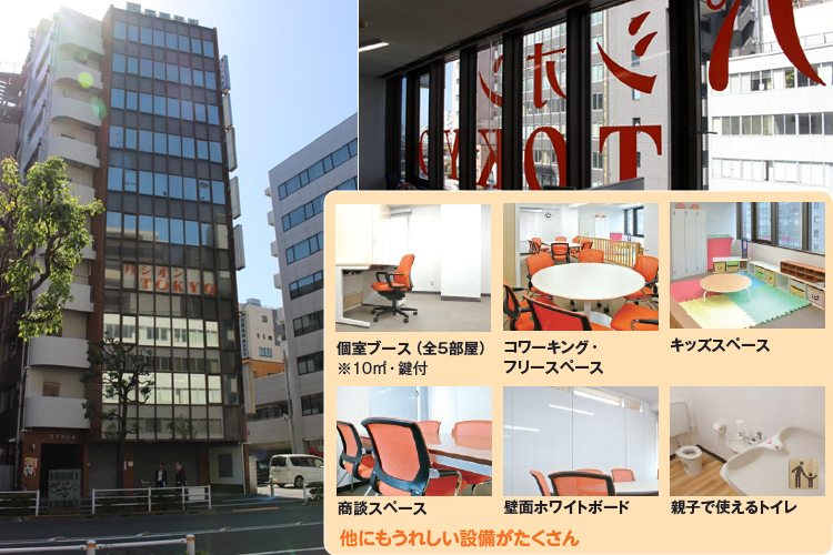 パシオンTOKYO