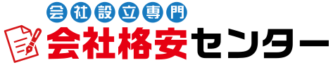 会社格安センター