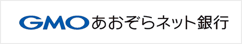 GMOあおぞらネット銀行