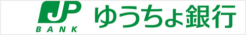 ゆうちょ銀行