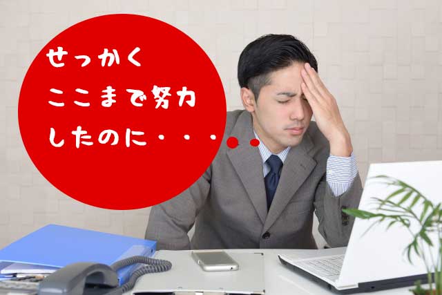 落ち込む男性