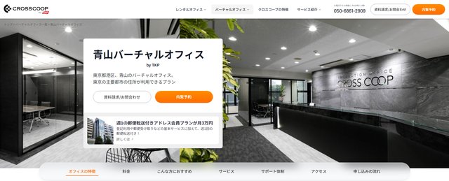 クロスコープ 青山：公式サイトの店舗ページ