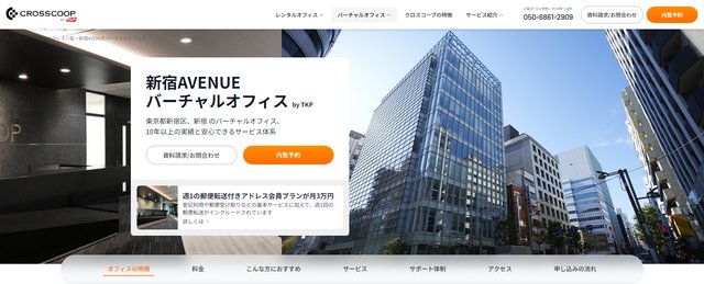 クロスコープ 新宿AVENUE：公式サイトの店舗ページ