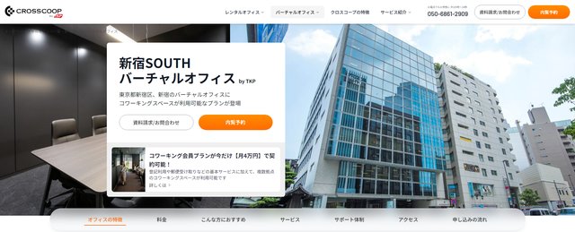 クロスコープ 新宿SOUTH：公式サイトの店舗ページ