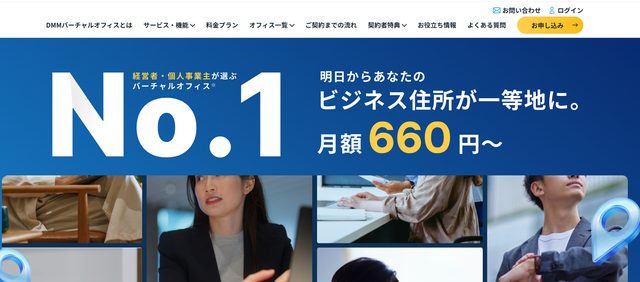 DMMバーチャルオフィス銀座店：DMM バーチャルオフィスの公式サイト