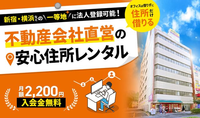 加瀬のレンタルオフィス松江｜加瀬のレンタルオフィス バーチャルオフィス（公式サイトより）