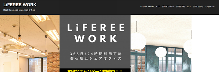 LiFEREE WORKのサムネイル