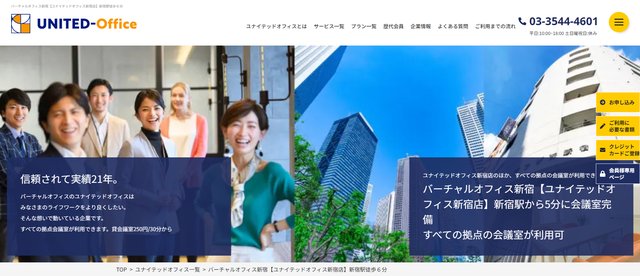 ユナイテッドオフィス銀座店：ユナイテッドオフィスのバーチャルオフィス（公式サイト）