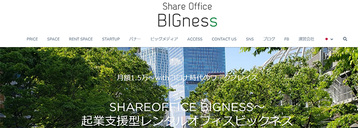 SHAREOFFICE BIGNESS