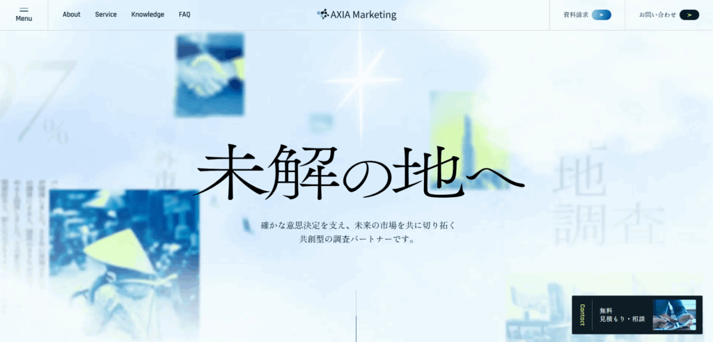AXIA Marketing株式会社